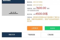 售价7600元报告出现“煤炭来自击杀骷髅”？网站回应