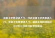 流量卡免费申请入口，移动流量卡免费申请入口，流量卡免费申请入口，解锁无限网络新纪元亿乐社区低价自营货源站